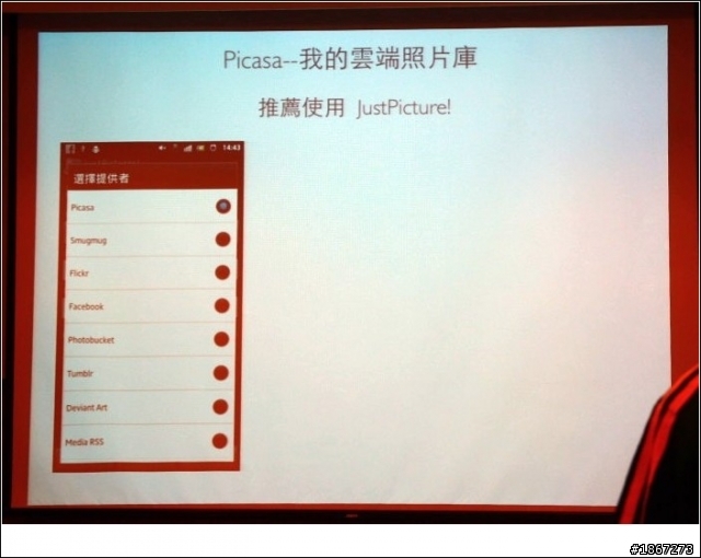 Xperia S 重新定義! !連接你我他，還有"它" 。 Sony Xperia S 超娛樂體驗會in高雄