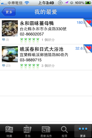[分享]Mobile01 Dove - Garmin StreetPilot Taiwan 的雲端景點書