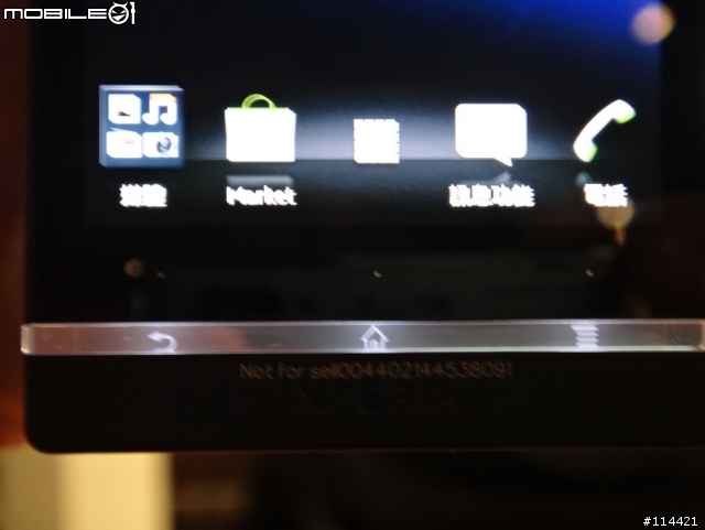 【體驗活動】(台北場) Sony 首款娛樂智慧手機 Xperia S 搶先體驗會(影音版)