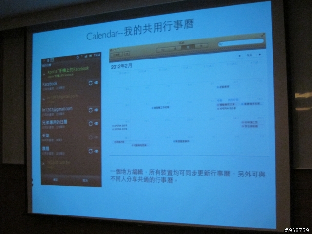 與SONY Xperia S的『親密接觸』