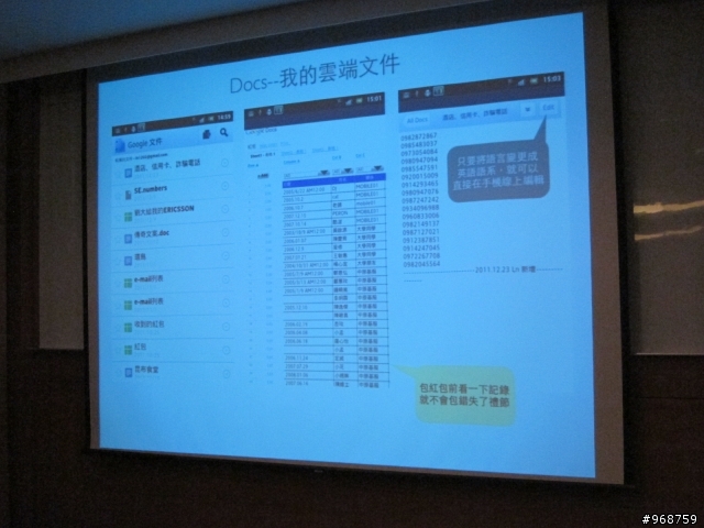 與SONY Xperia S的『親密接觸』