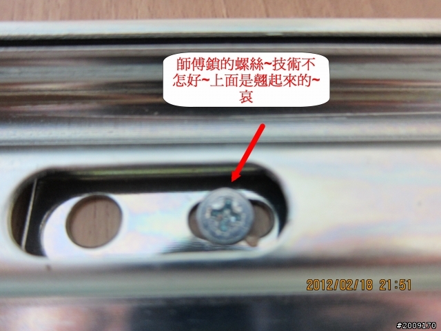 衣櫥來了~但有瑕疵~該怎麼辦呢?（文長有圖）