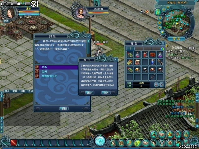 便捷至上！開瀏覽器就玩 《盤古戰記Online+》評測分享
