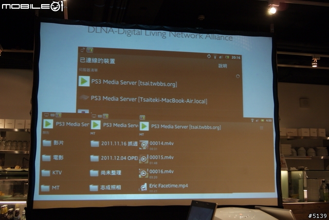 [全紀錄]Sony XPERIA S 搶先體驗會 - 終於等到你了