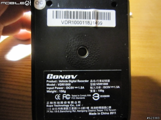 Gonav VDR1000 當機事件消費者站出來