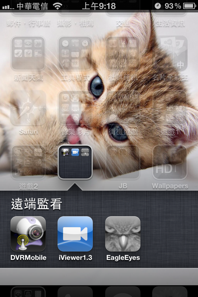 [開箱]AVTECH AVN801 網路攝影機，iPhone/iPAD族居家/店面監看最佳解決方案！