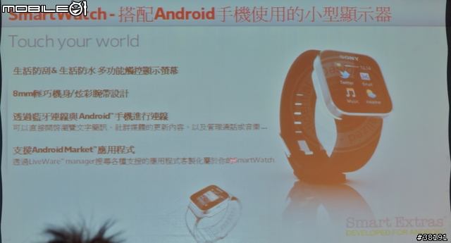 外表『極致簡約』卻有著不平凡內在的『 SONY XPERIA S 』（體驗會 圖文並茂版）