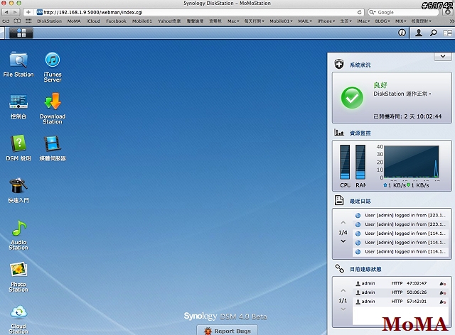 [MoMo桑分享] Synology DS 212 我和我的私有雲 開箱 & 新手網路設定