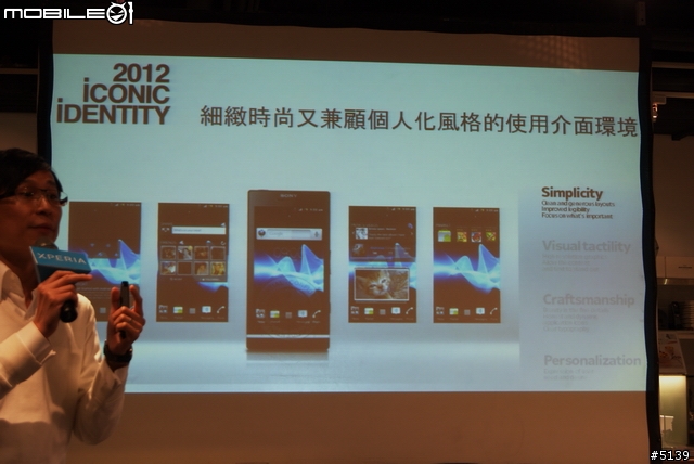 [全紀錄]Sony XPERIA S 搶先體驗會 - 終於等到你了