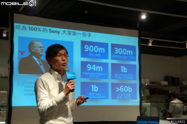【體驗活動】(台北場) Sony 首款娛樂智慧手機 Xperia S 搶先體驗會(影音版)
