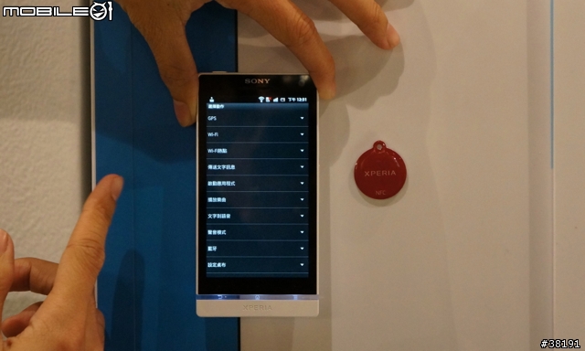 外表『極致簡約』卻有著不平凡內在的『 SONY XPERIA S 』（體驗會 圖文並茂版）