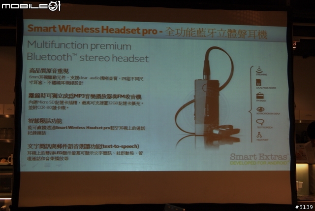 [全紀錄]Sony XPERIA S 搶先體驗會 - 終於等到你了