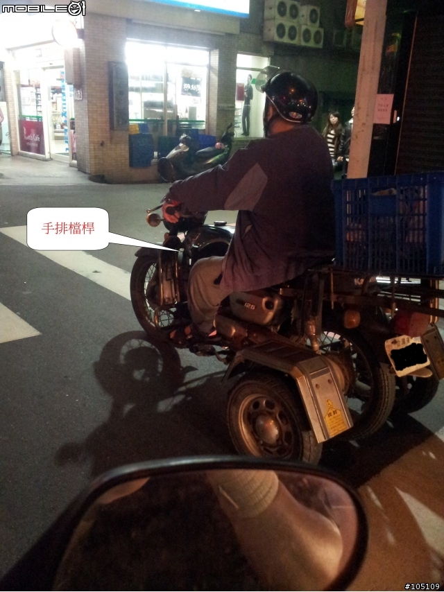 B1 手排機車