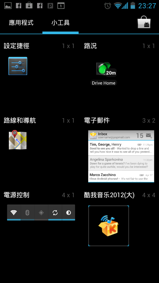 [分享]HTC EVO 3D 吃冰淇淋