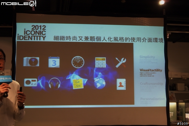 [全紀錄]Sony XPERIA S 搶先體驗會 - 終於等到你了