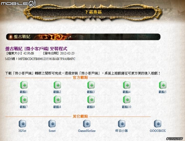 便捷至上！開瀏覽器就玩 《盤古戰記Online+》評測分享
