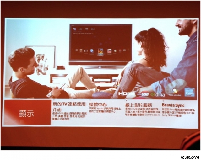 Xperia S 重新定義! !連接你我他，還有"它" 。 Sony Xperia S 超娛樂體驗會in高雄