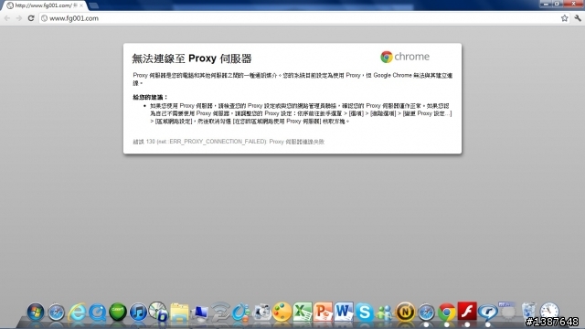 chrome上網