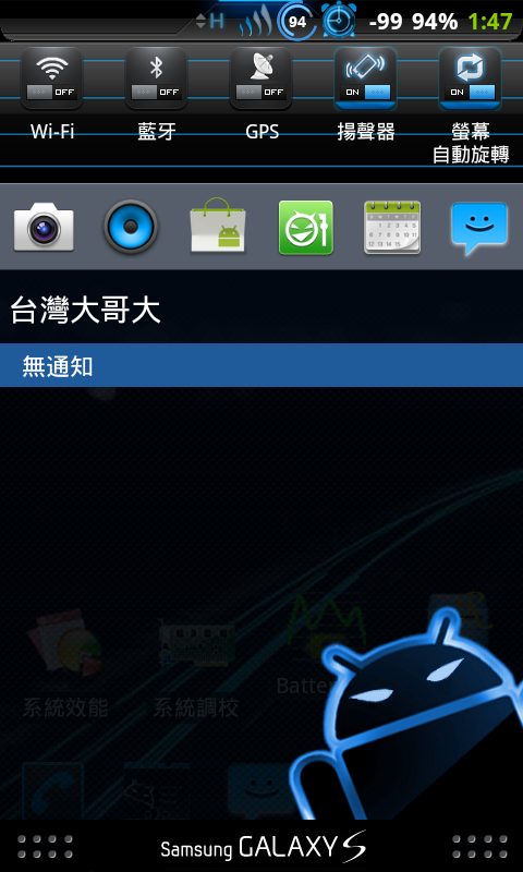 (0214)i9000_直升[全中文之 XXJVU.2.3.6 自用版]Feb05版本...(0331)新增：XXJW4 modem替換安裝包