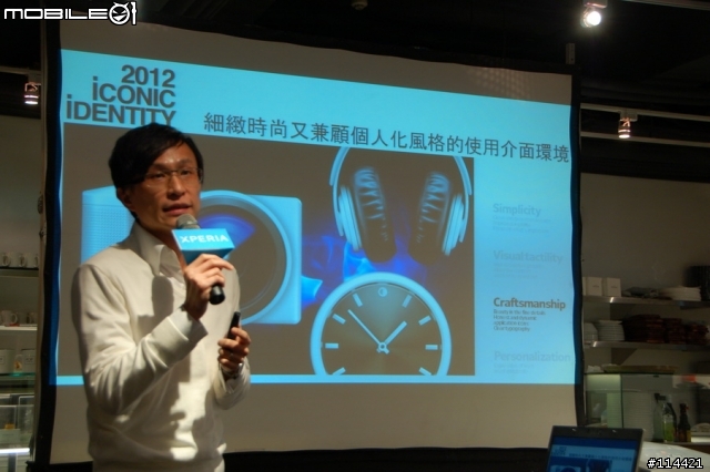 【體驗活動】(台北場) Sony 首款娛樂智慧手機 Xperia S 搶先體驗會(影音版)