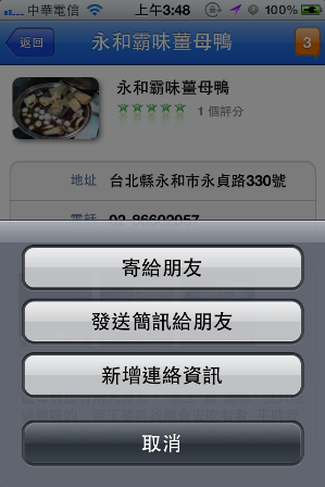 [分享]Mobile01 Dove - Garmin StreetPilot Taiwan 的雲端景點書