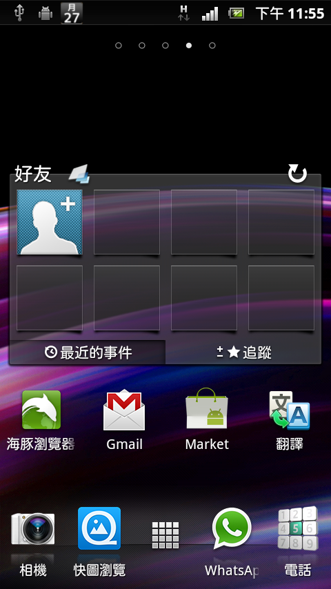 [02/27]XPERIA S主題5.0+CB等化器+TS小工具