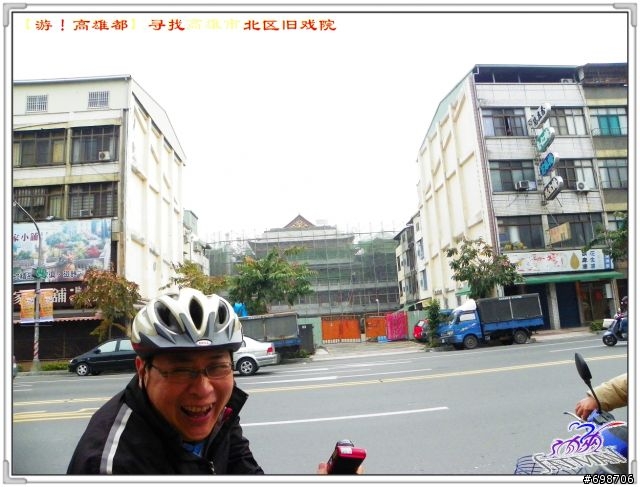 【遊！高雄都】原高雄市～尋覓北區舊戲院～（上）
