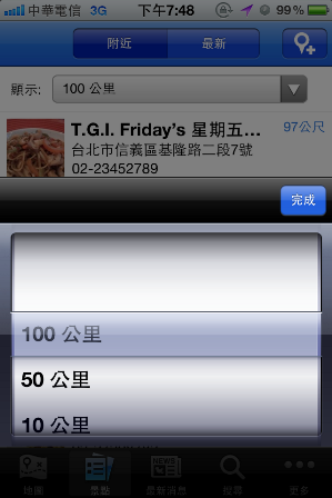 [分享]Mobile01 Dove - Garmin StreetPilot Taiwan 的雲端景點書