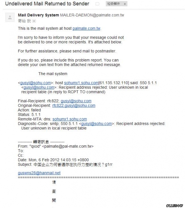 我們公司的Gmail一直被當跳板轉法廣告信(急)