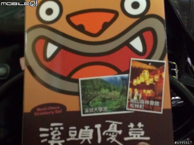 南投竹山-溪頭妖怪村-之旅展小地雷