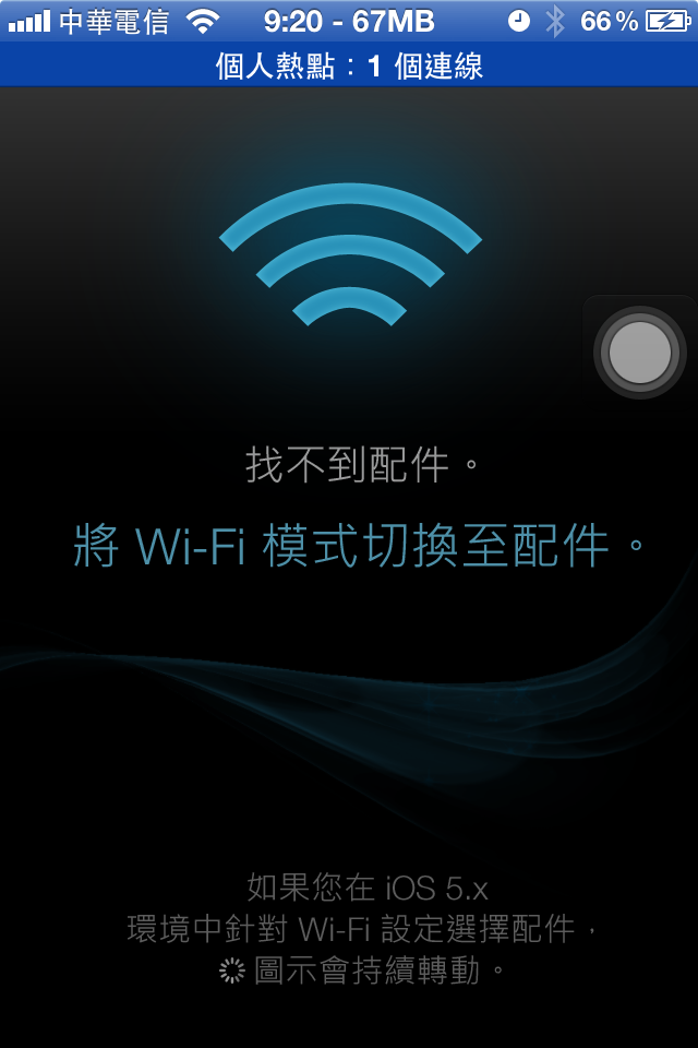 iDevices觀看無線看電視利器-Tivizen DVB-T Wi-Fi