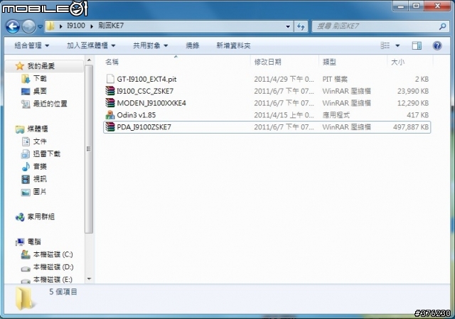 [03/16更新][教學][ROM]I9100刷XXLP6- ICS-超清楚教學~(停止更新)