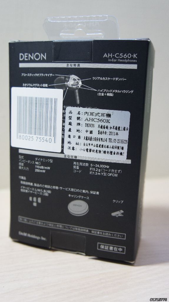 [開箱]低音新愛將 Denon AH-C560-K
