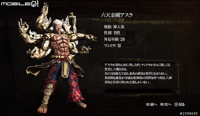 影集式熱血動作遊戲《阿修羅之怒》體驗心得
