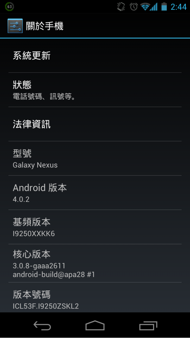 我終於也等到4.0.2更新了！