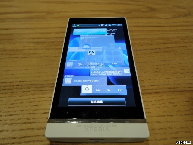 Sony XPERIA S 台灣搶灘體驗會(圖多)