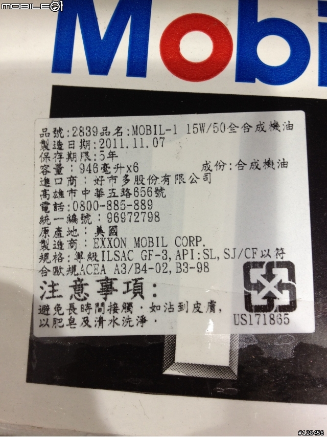 大賣場採買 S80 D5 柴油引擎 機油建議