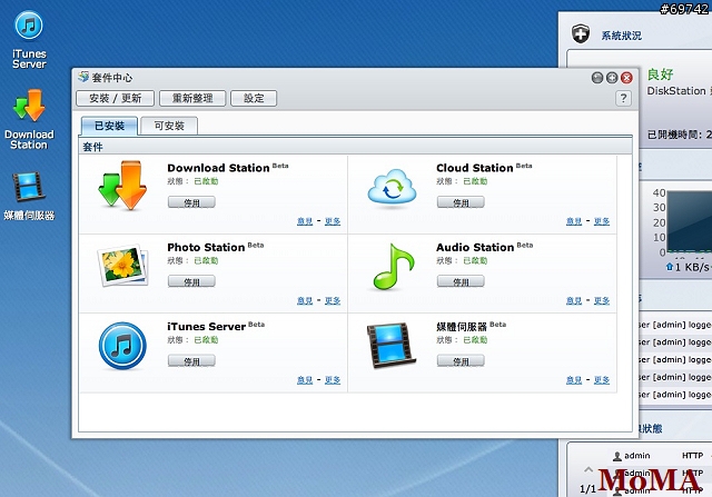 [MoMo桑分享] Synology DS 212 我和我的私有雲 開箱 & 新手網路設定