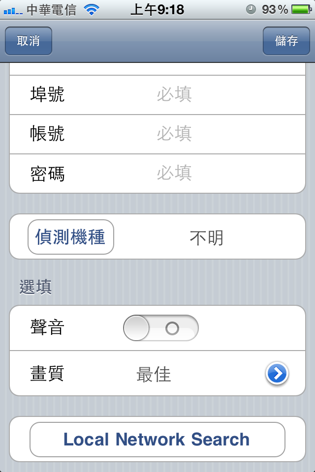 [開箱]AVTECH AVN801 網路攝影機，iPhone/iPAD族居家/店面監看最佳解決方案！