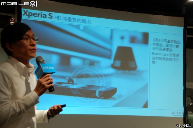 【體驗活動】(台北場) Sony 首款娛樂智慧手機 Xperia S 搶先體驗會(影音版)