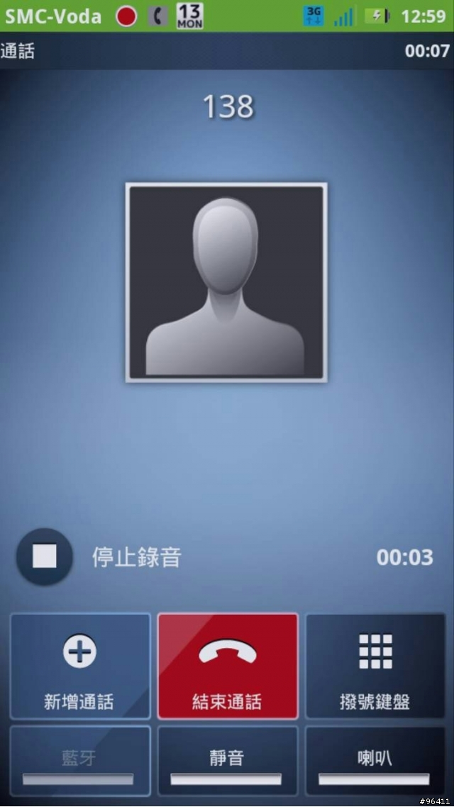 Me865 通話錄音來了