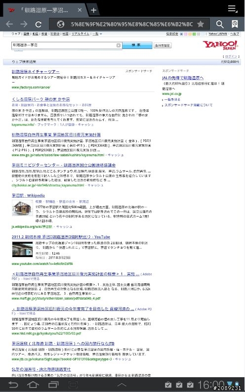 我的隨身旅遊好伴侶: Galaxy Tab7.7陪我暢遊日本！