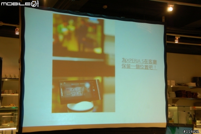 【體驗活動】(台北場) Sony 首款娛樂智慧手機 Xperia S 搶先體驗會(影音版)