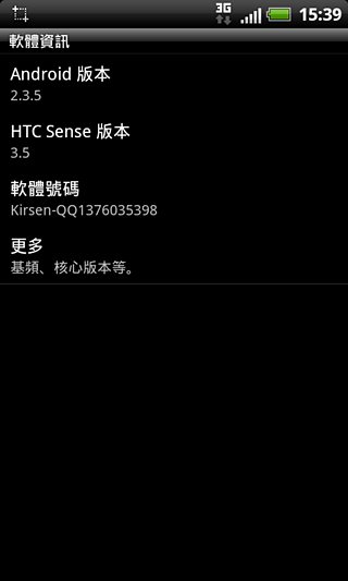 HTC Sensation XL刷機心得&敗入復古奢華風Marshall Major耳機