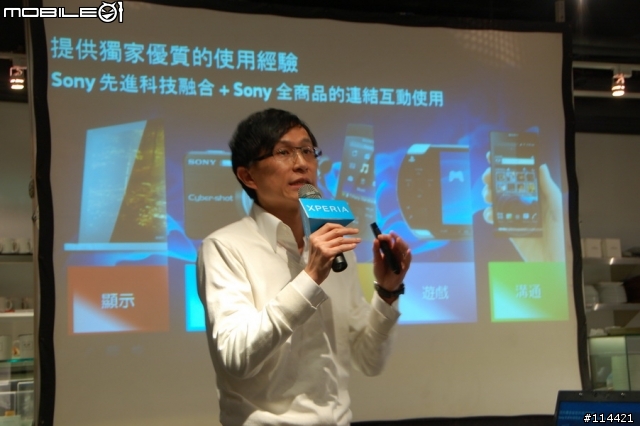 【體驗活動】(台北場) Sony 首款娛樂智慧手機 Xperia S 搶先體驗會(影音版)