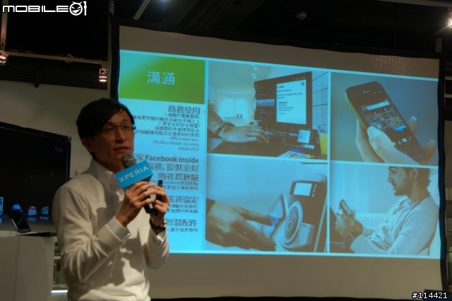 【體驗活動】(台北場) Sony 首款娛樂智慧手機 Xperia S 搶先體驗會(影音版)