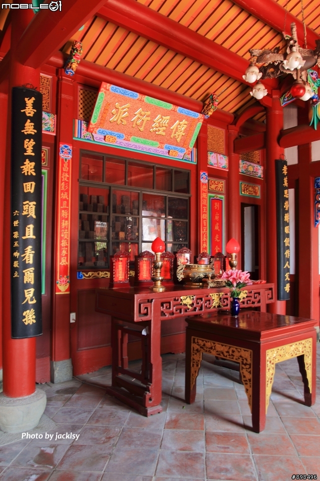 劉家古厝