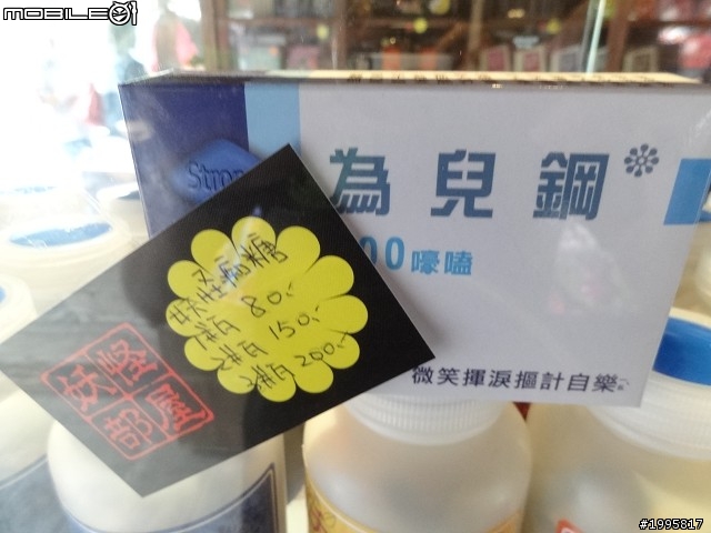 南投竹山-溪頭妖怪村-之旅展小地雷