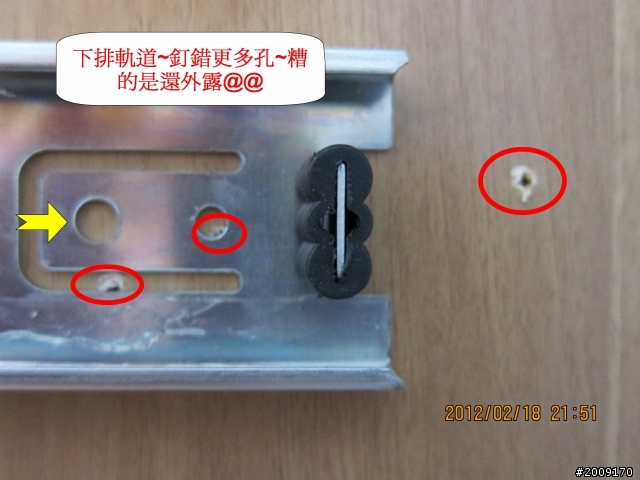 衣櫥來了~但有瑕疵~該怎麼辦呢?（文長有圖）
