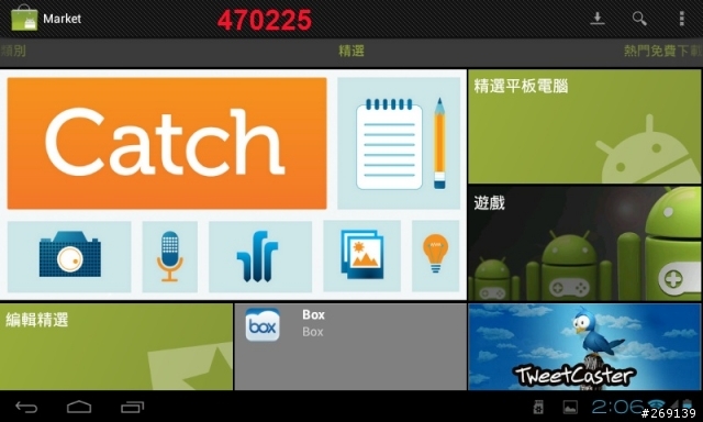 P76TI 4.0.3 XDA海外版自帶Market